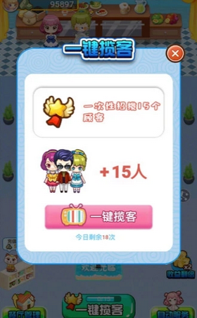 幸福大掌柜红包版的图册