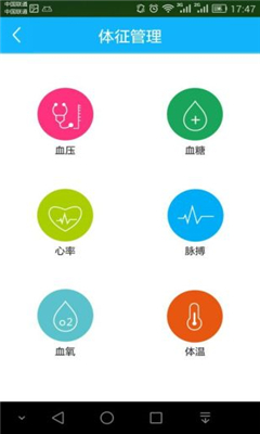 健康罗湖app最新版本的图册