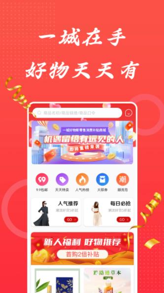 一城好物的图册