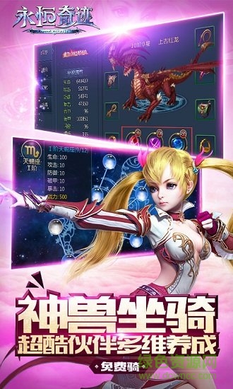 3733永恒奇迹手游的图册