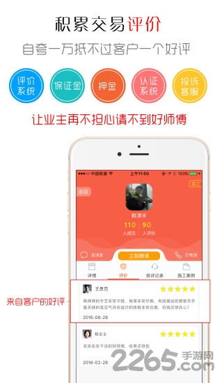 秒装抢客最新版本的图册