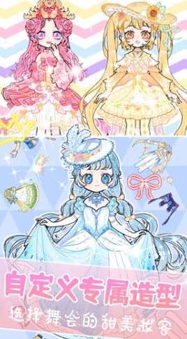 装扮我的古风公主的图册