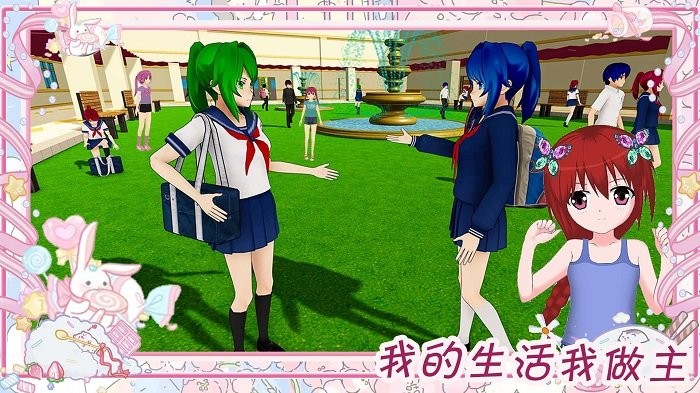 樱花魔法少女装扮游戏的图册