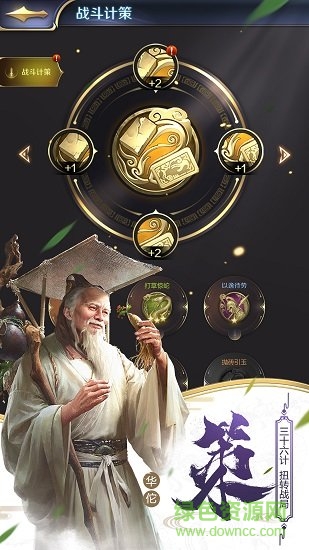 三十六计盛世服务器的图册