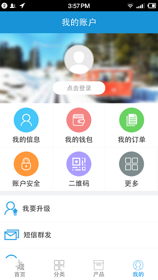 掌尚旅官方版的图册