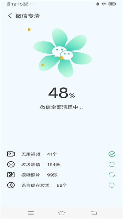 垃圾快清大师官方版的图册