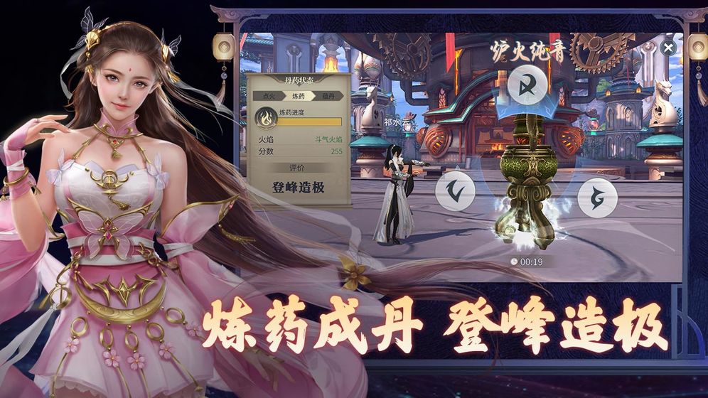 斗破苍穹：异火重燃腾讯版的图册