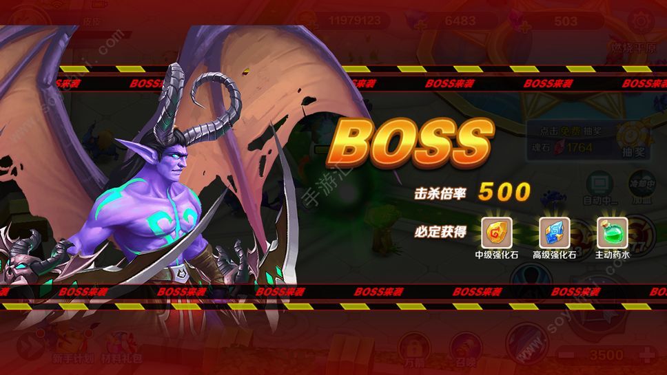 夺宝战记的图册