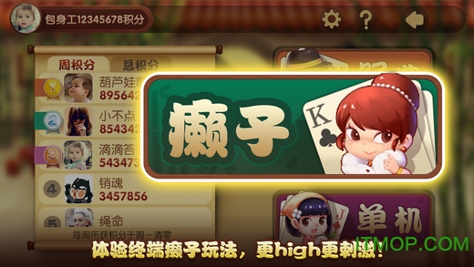 腾讯积分斗地主手机版(欢乐斗地主)的图册