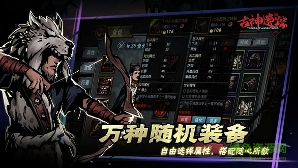 古神遗踪正式版的图册