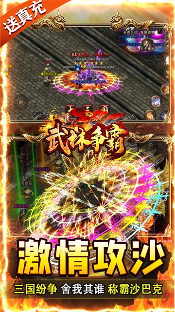 武林争霸三国魂环超变的图册