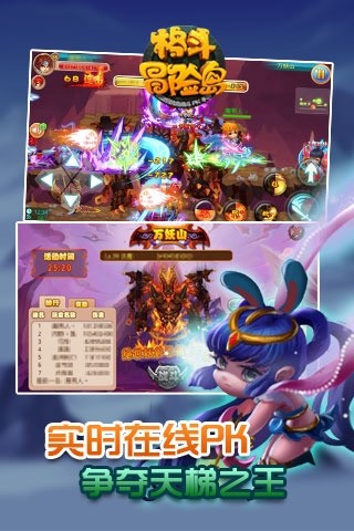 格斗冒险岛的图册