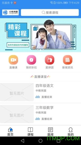 云校联盟客户端的图册