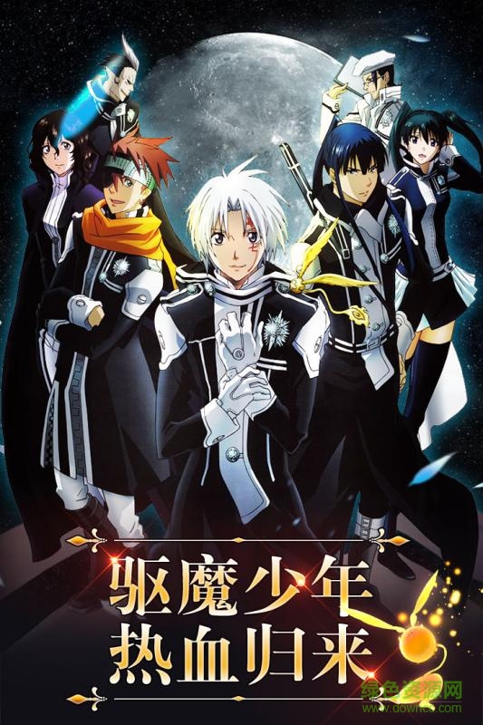 驱魔少年游戏的图册