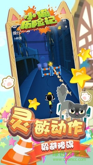 小猫历险记的图册