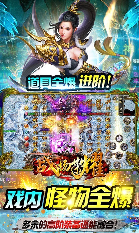 战场荣耀高爆版的图册