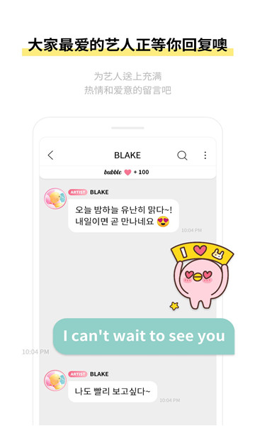 bubblewithstars最新安装包2025的图册