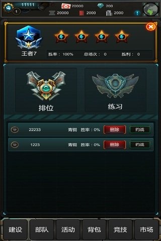 星际归来九游版的图册