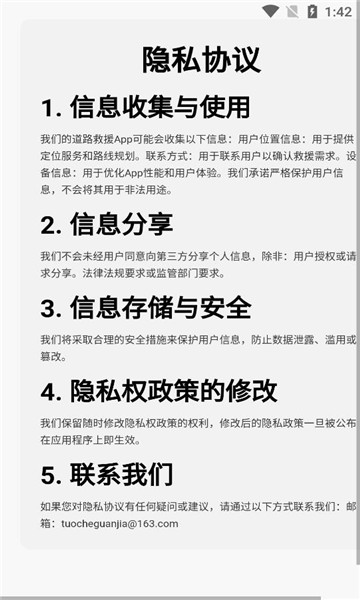 拖车管家的图册