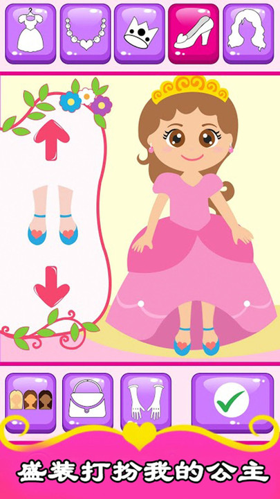 宝宝公主手机官方版的图册