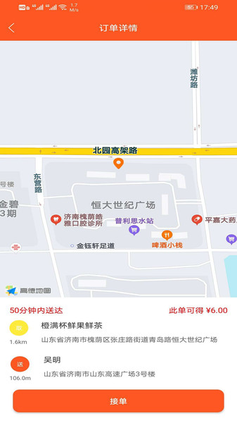 配送管理的图册