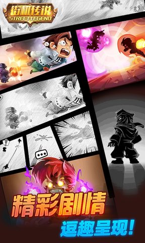 街机传说BT版变态服的图册