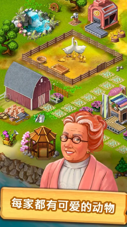 农场成长2021版的图册