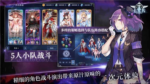 国产手游七星传的图册