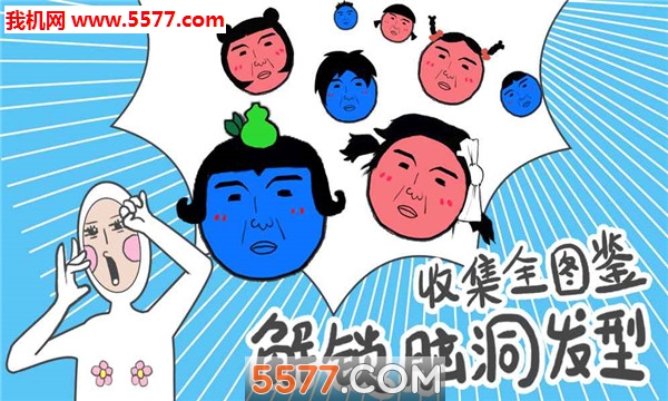 奇怪的丘比特AMarvelousCupid安卓版的图册