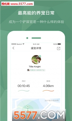 易居爱宠游安卓版的图册