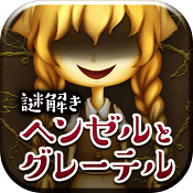 逃离恐怖童话中文版