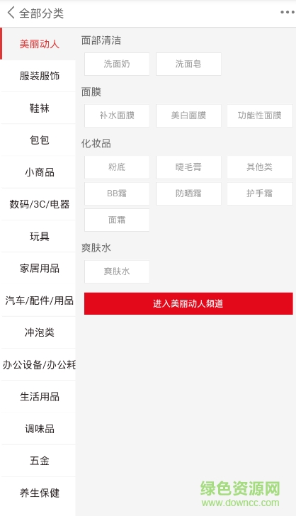 鲁易购商城的图册