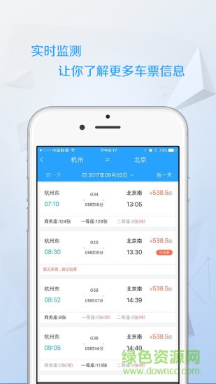 任行火车票(任我行)的图册