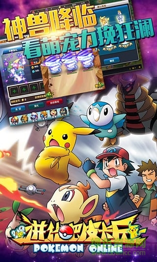进化吧皮卡丘手机游戏的图册