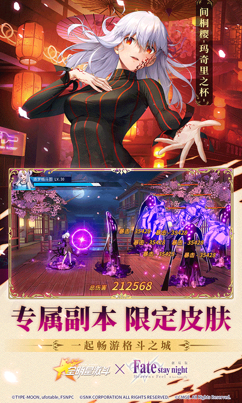 全明星激斗官方正版的图册