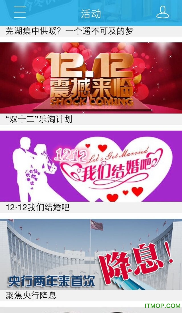 无线芜湖客户端的图册