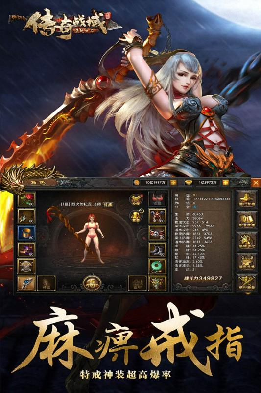 传奇战域百度端的图册