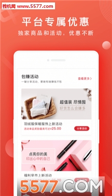 网易推手官方版的图册