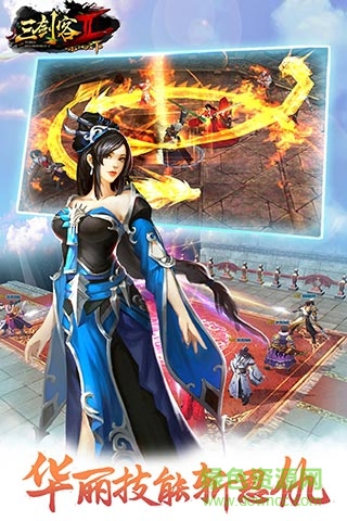 三剑客2内购的图册