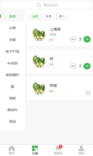 采云鲜生手机版的图册