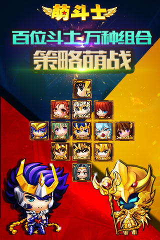 圣斗士之萌斗士海皇篇的图册