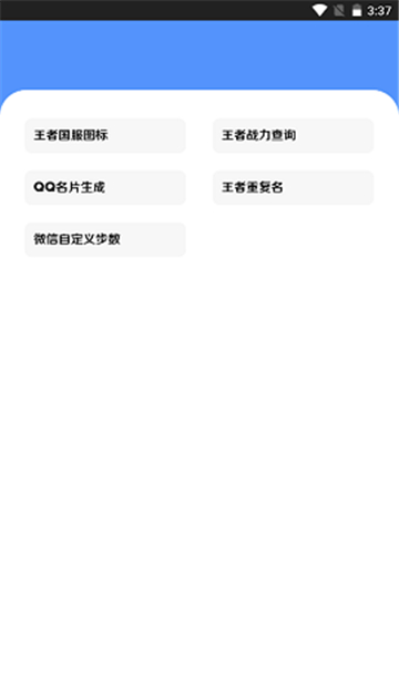 王者小盒子的图册