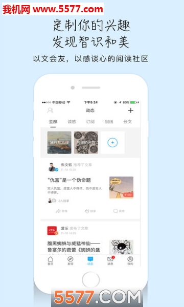 三联中读安卓版的图册