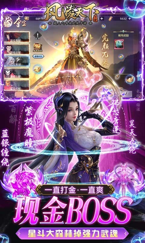 风凌天下福利版的图册