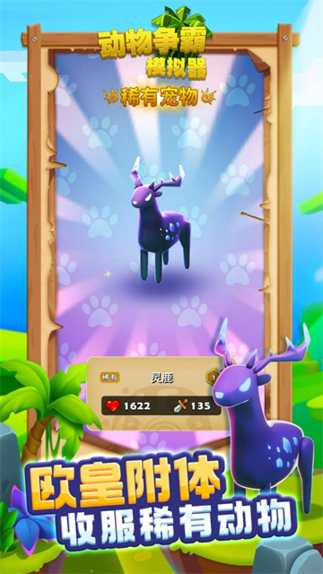 驯兽召唤师的图册