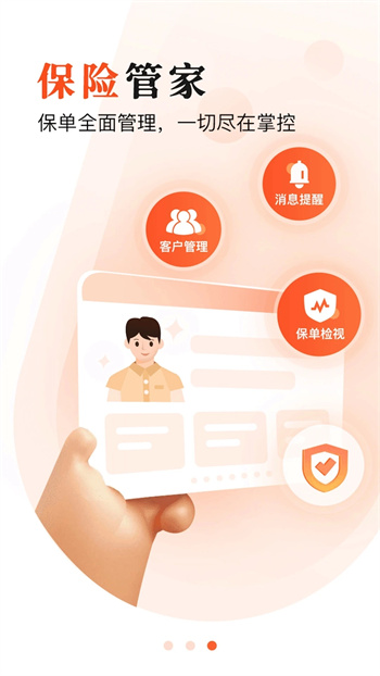 掌上君盛的图册