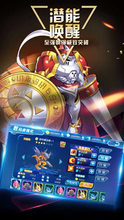 数码大冒险的图册