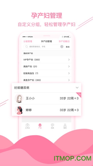 幸孕家医医生版的图册
