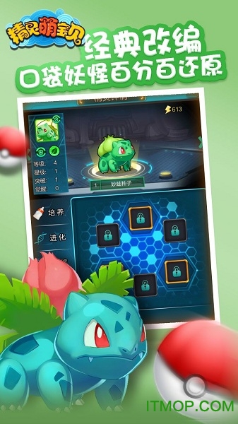 果盘游戏精灵萌宝贝的图册