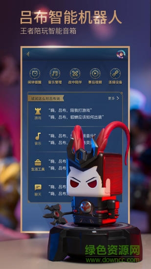 腾讯态客机器人app(TAiQ)的图册